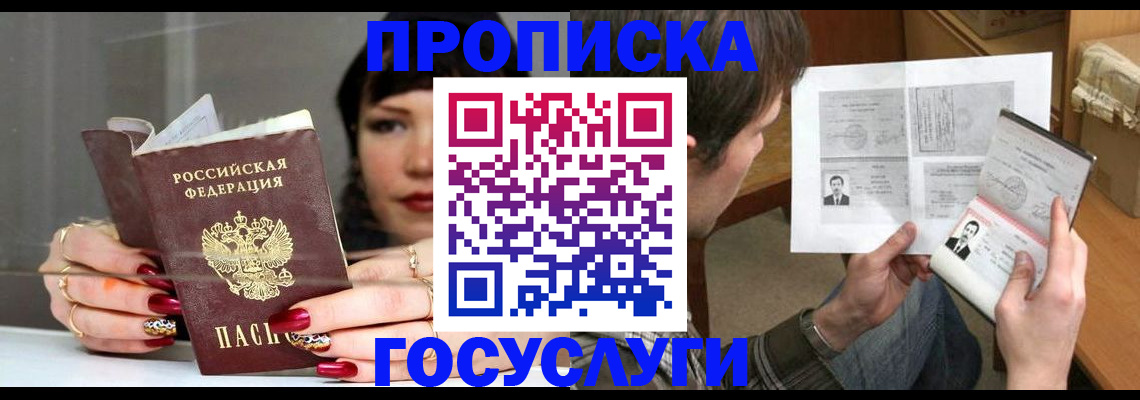 пропишу в квартире в Гае