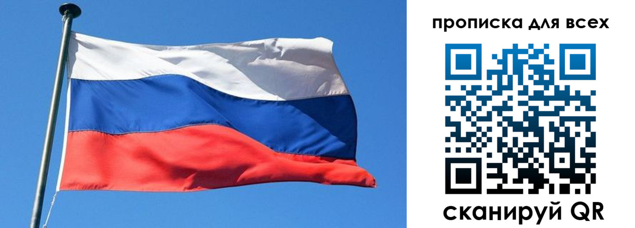 временная регистрация для всех в Гае