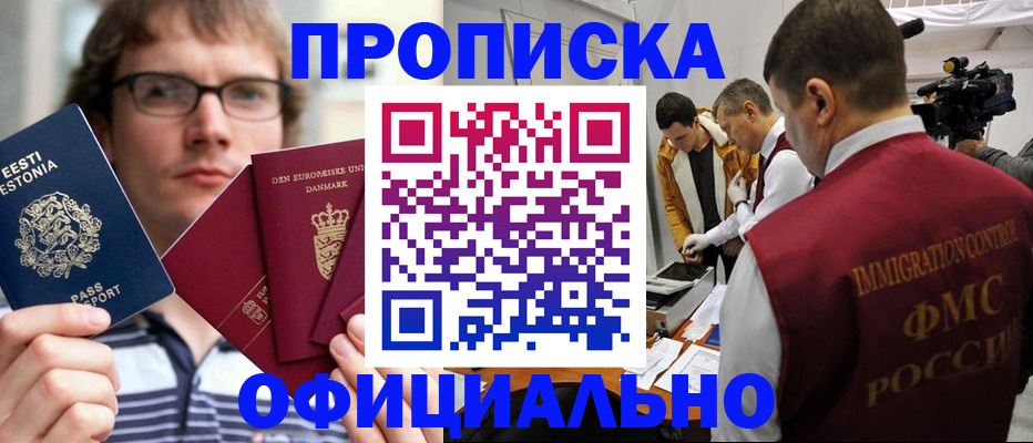временная регистрация адрес в Гае
