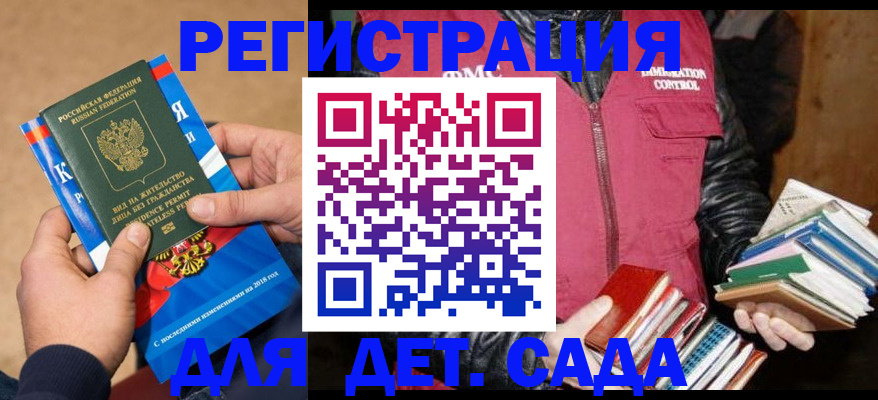 прописка иностранных граждан в Гае