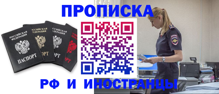 регистрация для школы в Гае