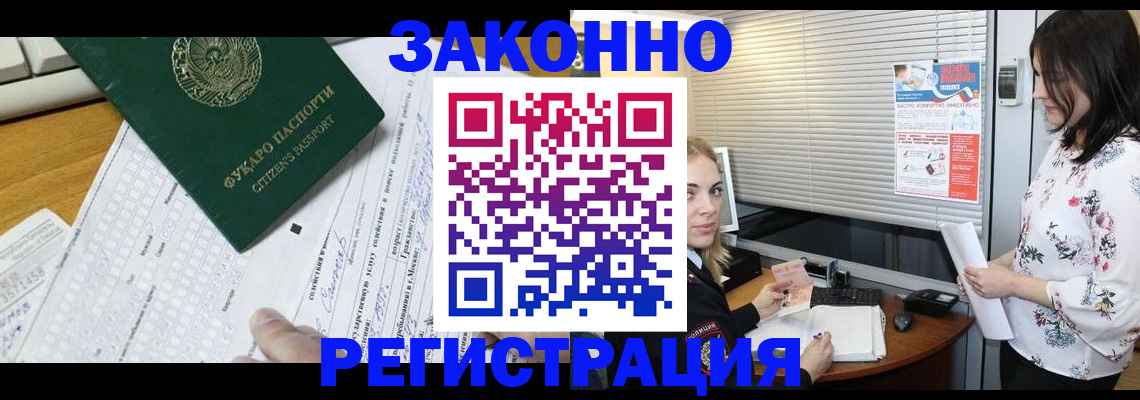 временная регистрация адрес в Гае