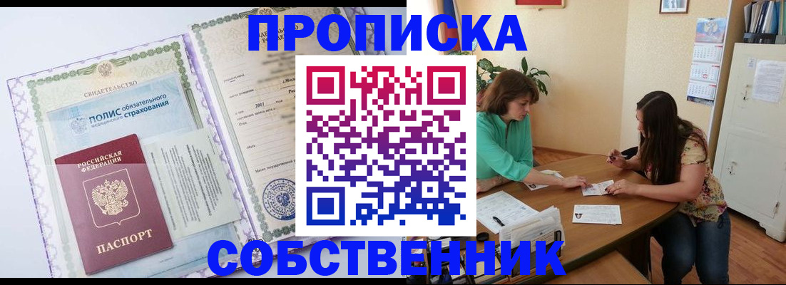 временная регистрация 2025 в Гае